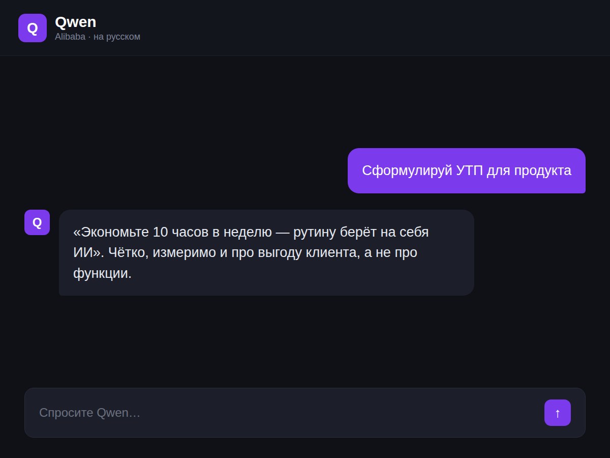 Пример изображения, сгенерированного нейросетью Qwen